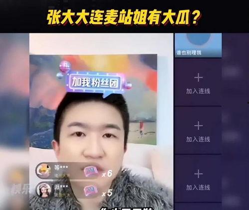 吃瓜直播间娱乐圈大瓜,揭秘吃瓜直播间大瓜背后的真相